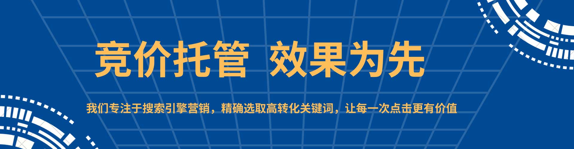 平南百度运营推广